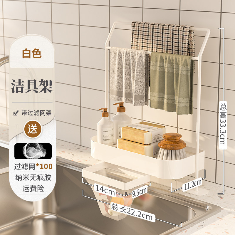 抹布架水槽海绵沥水架厨房洁具用品置物架抹布洗碗布晾晒收纳架,淘宝优惠券,粉丝福利购,淘宝优惠卷