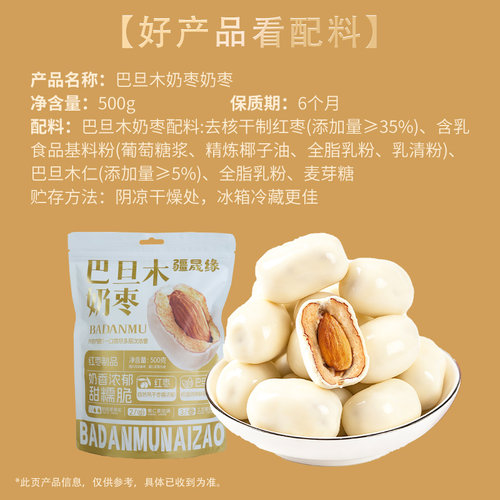 疆晟缘新疆奶枣巴旦木夹心网红奶酪枣爆款小零食休闲食品小吃特产 - 图0