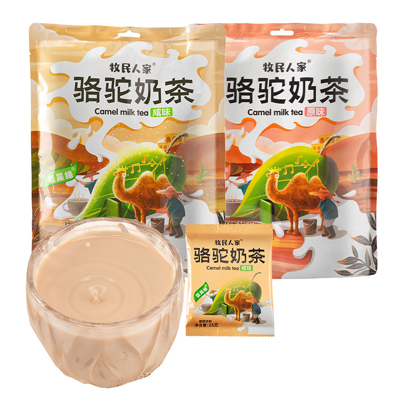 疆晟缘新疆骆驼特产奶茶咸味原味冲饮袋装牛乳茶奶茶粉速溶砖茶