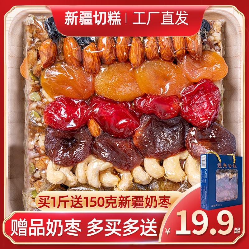 新疆切糕特产美食正宗纯手工玛仁糖古代传统糕点饱腹食品零食小吃