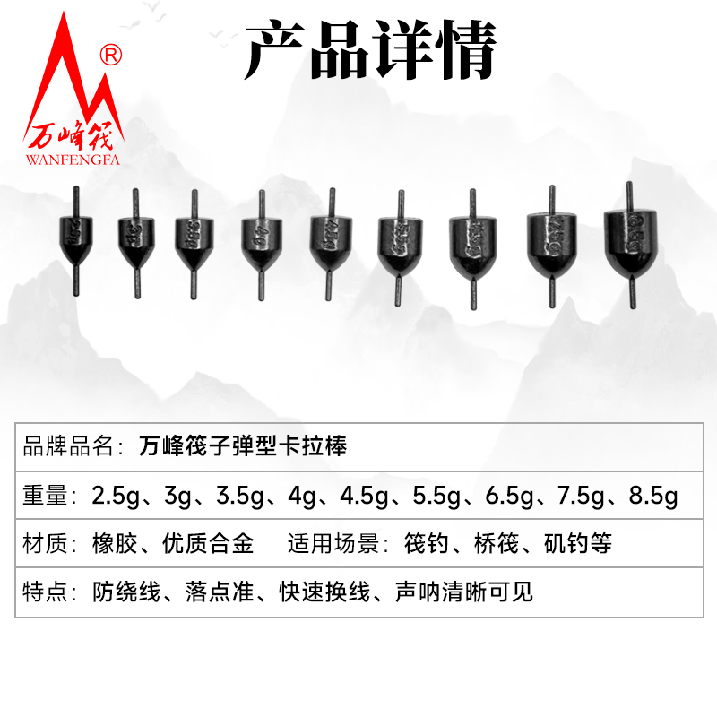 万峰筏子弹卡拉棒鱼探铅声纳铅声纳卡拉棒微铅铅坠筏钓专用铅包邮-图1