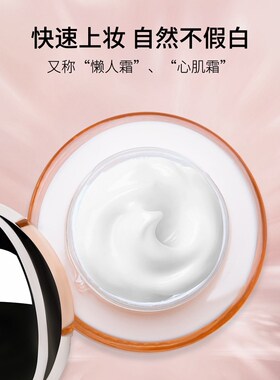 赵雅芝代言朱莉欧素颜霜女脸部隔离遮瑕懒人霜裸妆官方旗舰店同款
