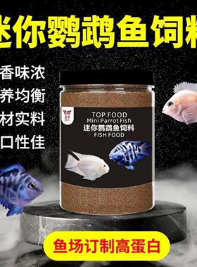 高蛋白鱼专用饲料小颗粒孔雀鱼