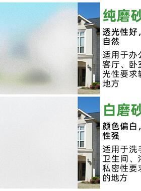 带胶磨砂玻璃贴膜透光不透明防