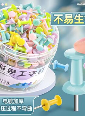 马卡龙色创意图钉套装圆头软木板