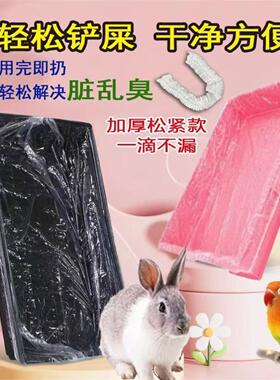 兔笼专用一次性塑料薄膜垫宠物+