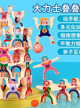 大力士叠叠乐积木平衡叠高早教
