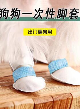 一件装狗狗外出防脏防水一次性