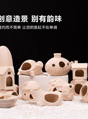鱼缸造景繁殖罐水族箱装饰粗陶