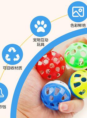 猫猫自嗨发声铃铛球｜七彩镂空