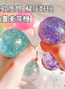 解压麦芽糖球慢回弹极光亮片挤压