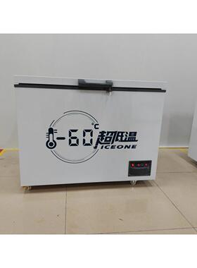 超低温冰柜冷冻试验箱卧式低温实验室冰箱工业冰箱商用冷冻箱