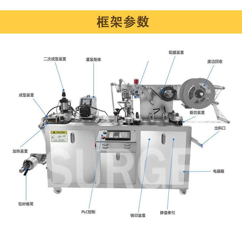 液体睡眠面膜全自动铝铝泡罩包装机漱口水定量灌装机果冻泡罩机,淘宝优惠券,粉丝福利购,淘宝优惠卷
