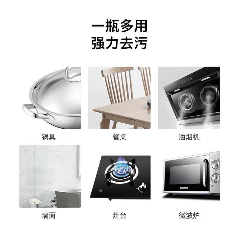 杜邦油污净油烟机油渍净厨房清洗剂 杜邦居家日用油污清洁剂