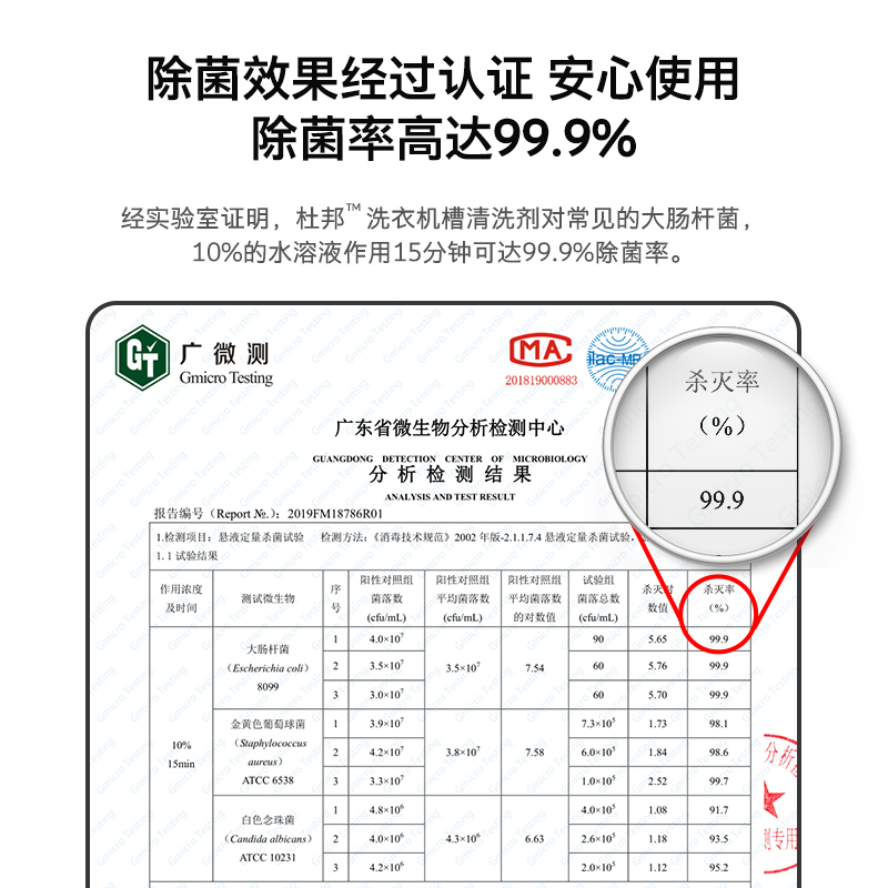 【买一发三】杜邦洗衣机槽杀菌清洗剂 杜邦居家日用洗衣机槽清洁剂