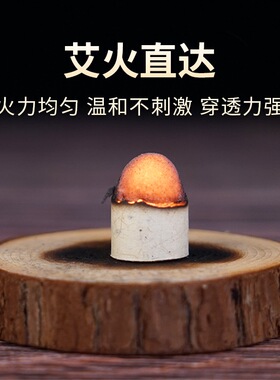 五年陈艾条家用艾柱艾绒