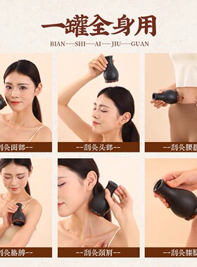 面部艾灸罐红砭石桃花艾灸罐脸部
