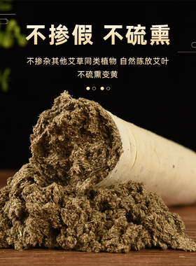 家用石臼野生三年艾灸条