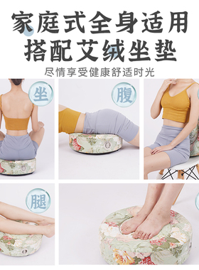 艾灸蒲团坐灸垫蒸熏仪凳器具大全
