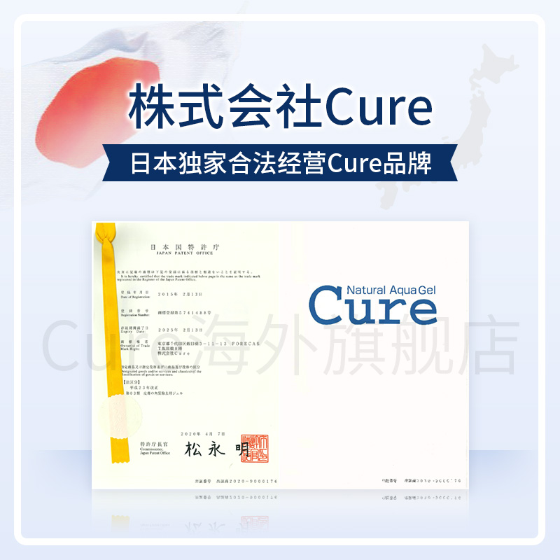 cure日本酵素洁颜粉去黑头女洁面乳 Cure海外洁面