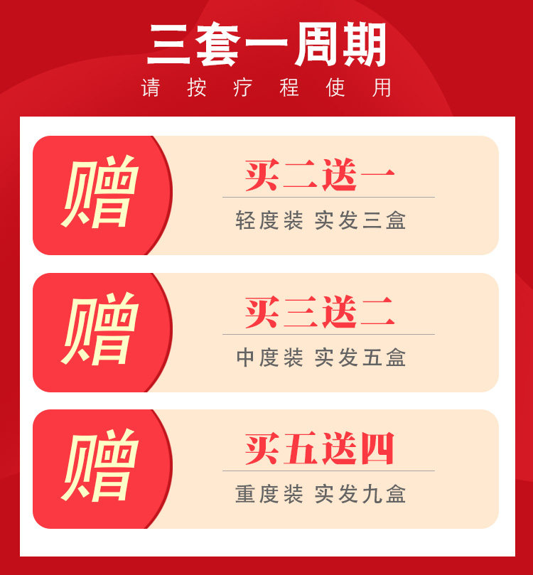 复方黄柏祛痒癣搽剂液涂剂组合喷剂 三九利民保健品皮肤消毒护理（消）