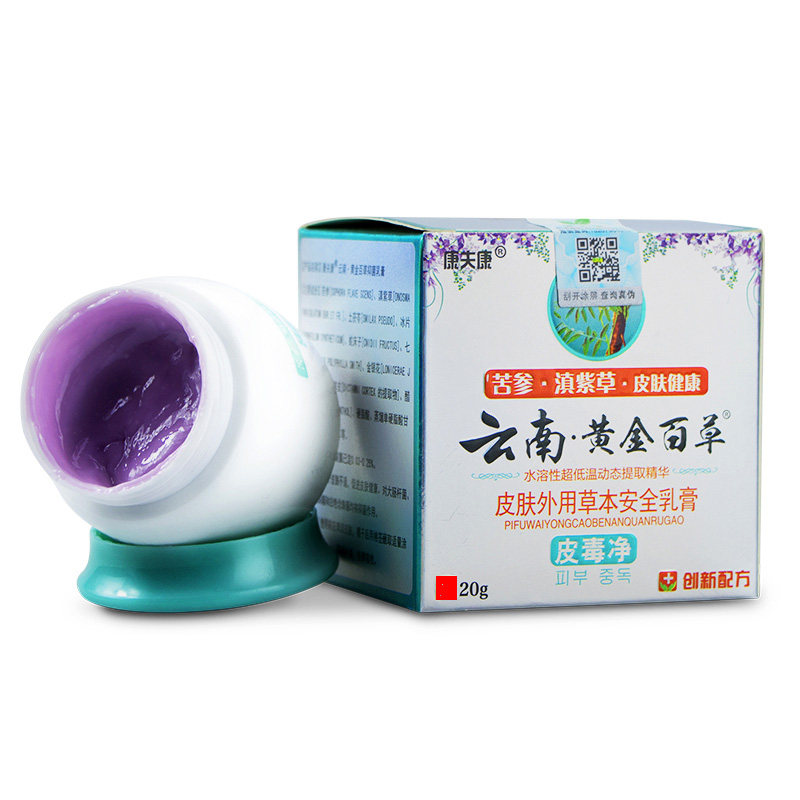 头皮毛囊外用头部云南黄金百草膏 三九利民保健品皮肤消毒护理（消）
