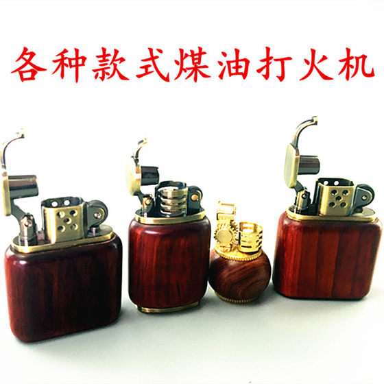 Rosewood old nine-door lighter rechargeable lighter mahogany kerosene wood Zorro movement factory direct supply