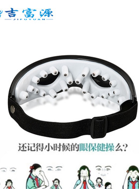 新款眼部按仪充电护眼仪无线眼护士眼部按器儿童眼保健仪