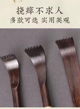 紫光檀痒痒挠 家用实木抓背器老头乐 不求人抓痒器  实木痒痒挠