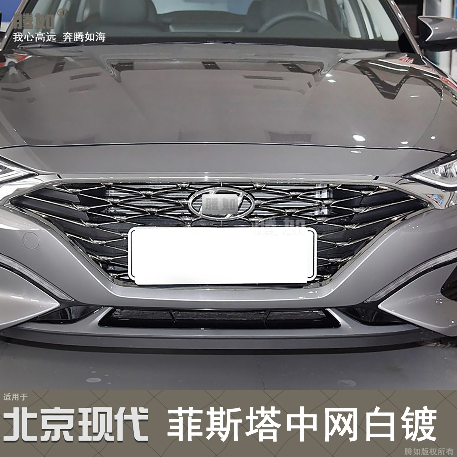 适用于现代菲斯塔中网18-19款 菲斯塔前中网前杠通风网格栅T63 - 图1