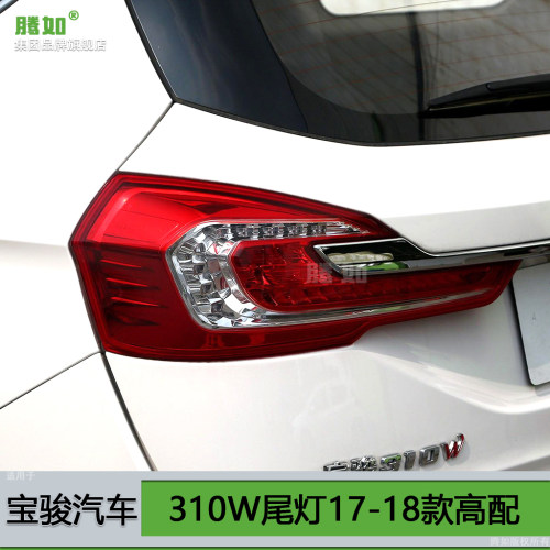 适用于宝骏310W后尾灯17-18款宝骏310W右后尾灯总成刹车灯T08 - 图0