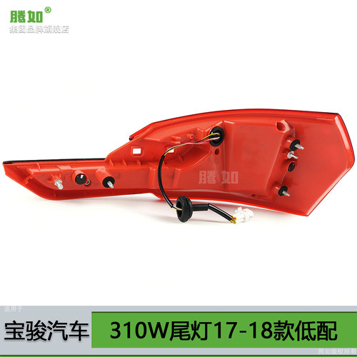 适用于宝骏310W后尾灯17-18款宝骏310W右后尾灯总成刹车灯T08 - 图2
