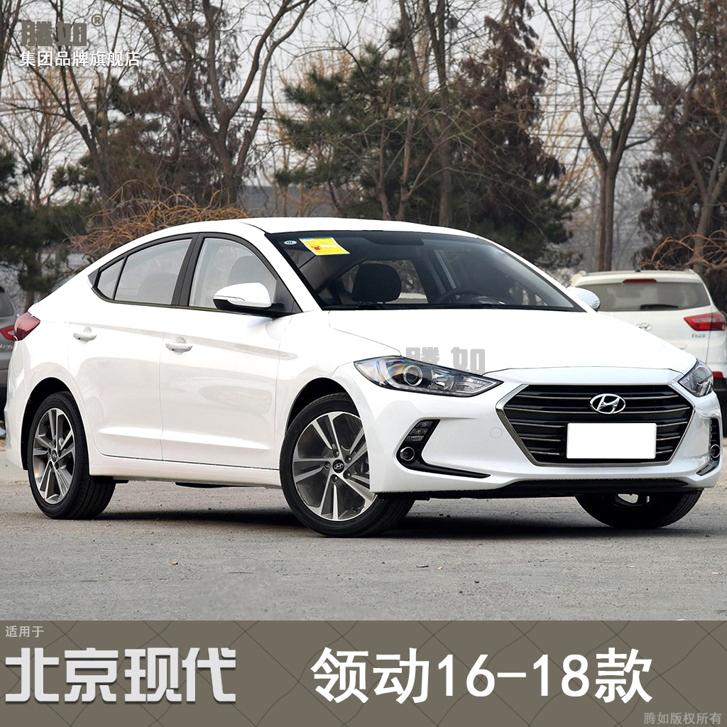 适用于北京现代领动大灯罩16-18款现代领动前大灯罩透明灯罩T22MZ