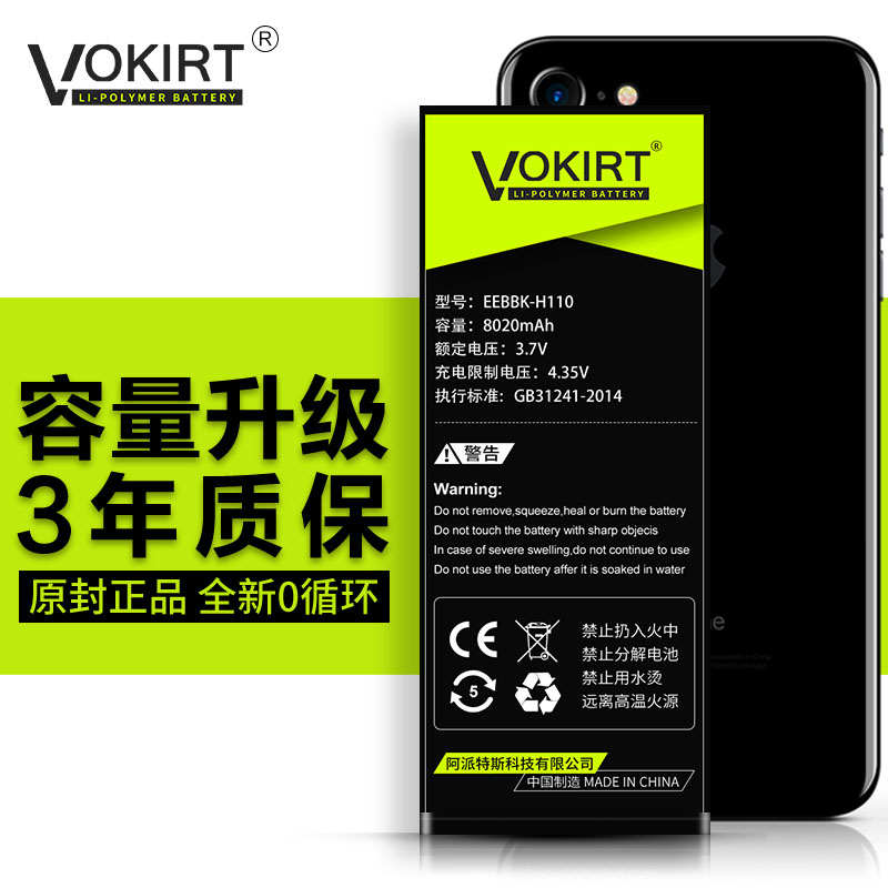 Vokirt适用步步高h8s电池步步高家教机h9 h8 h10点读学习机s1 S1pro s2 s3 S3pro S5大容量h20 h9sa s5pro h7-图0