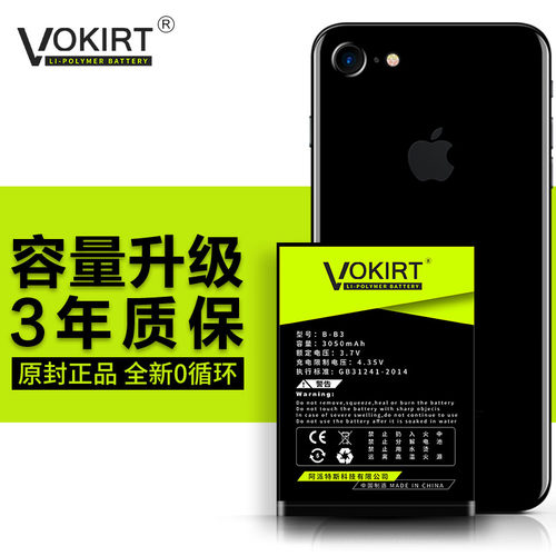 Vokirt适用vivox9电池换步步高vivo x9手机电板viv0x9大容量vovix9 b-b3的vivo×9 vivo9 vovox9 vivix9-图0