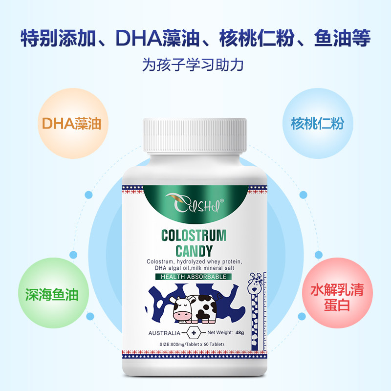 进口奈力士牛初乳青少年儿童软胶囊 美东盈保健食品牛初乳