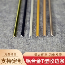 Aluminum alloy T-shape closing strip thickened t-character wooden door background wall decorative strip floor pressing strip extremely narrow and beautiful slit press strip