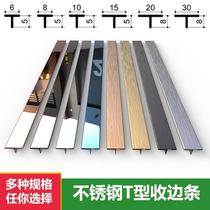 Stainless steel T-bar metal bar Wooden Door Decoration Line T Type Collection Side Strip Wood Floor Background Wall Tile Collection Edge