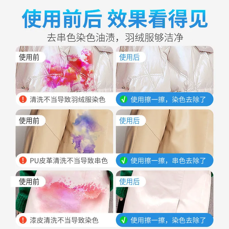 亮面羽绒服染色去除剂串色染色恢复还原剂涤纶pu羽绒服清洗剂免洗-图2