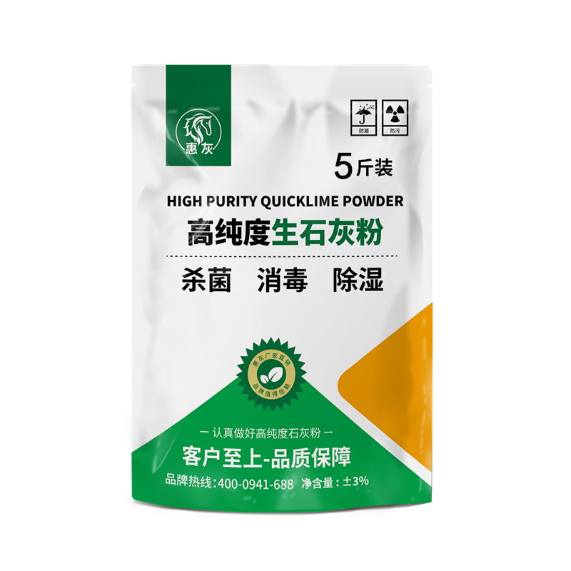 生石灰粉5斤干燥剂消毒杀菌除湿驱虫净水刷树白灰除味防潮防霉 - 图3