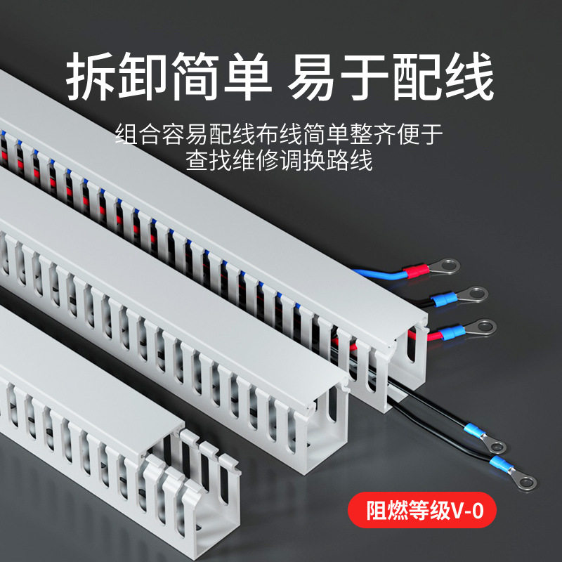 PVC线槽明装绝缘阻燃工业电气柜配电箱电线开口布线走线槽254030_虎窝淘