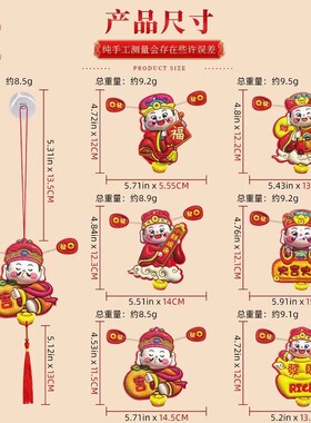 财神爷冰箱贴磁吸摇头个