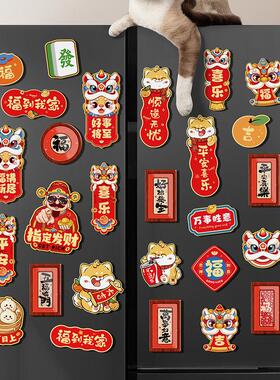 新年冰箱贴磁贴2025款春