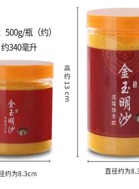 室内香炉专用沙金玉明沙