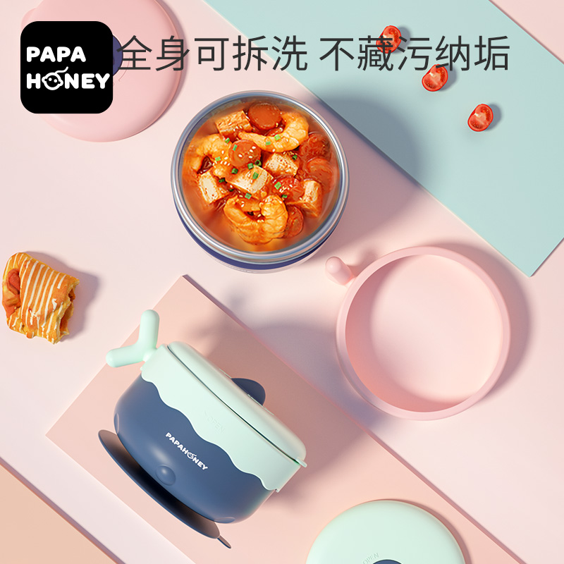 papahoney儿童注水保温碗婴幼儿宝宝餐具可拆卸不锈钢吸盘辅食碗