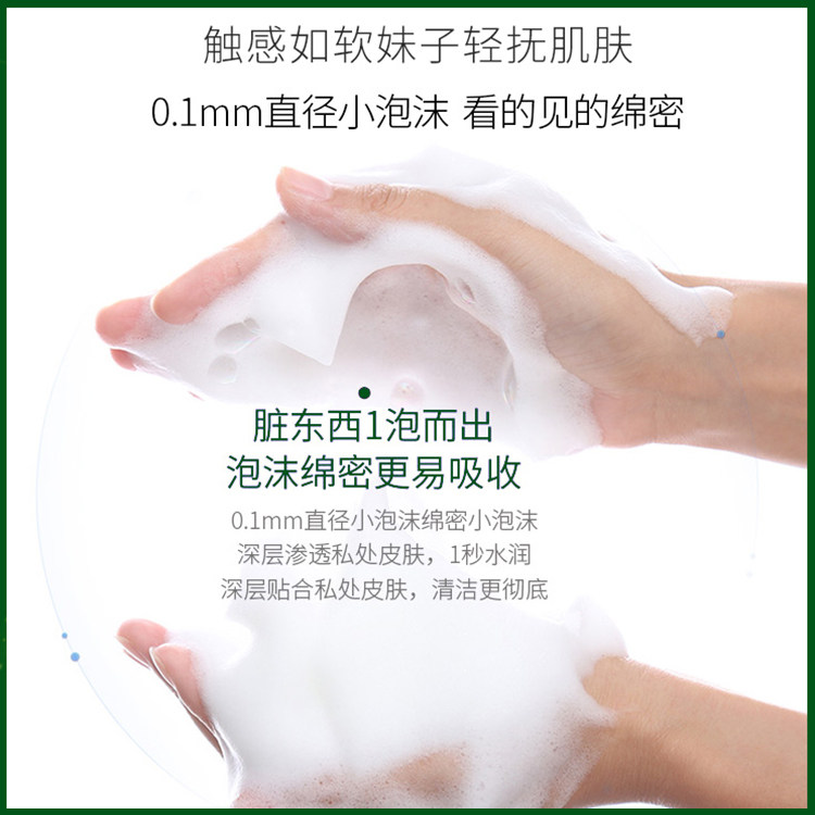 妇炎洁凯迪克洗护男士私处泡沫洗液 妇炎洁望实私处洗液