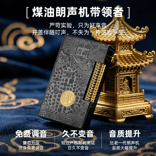 Мужская защитная ветрозащитная зажигалка на керосине, подарок на день рождения