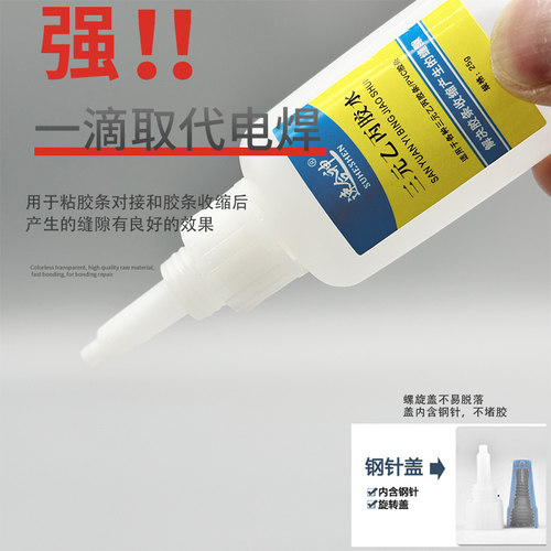 三元乙丙胶专用胶水汽车门窗密封胶条玻璃窗胶条橡胶ABS陶瓷金属塑料专用万能快干三元乙丙密封条胶水 - 图2