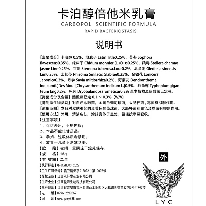 卡泊三醇软膏正品卡泊三醇倍他米松软膏官方旗舰店凝胶乳膏搽剂 - 图1