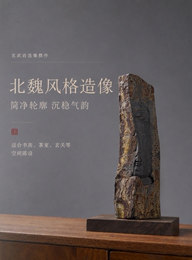 雕刻艺术品摆件石材北魏
